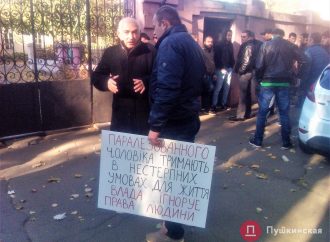 Митинг под консульством Грузии: близкие подозреваемых в покушении на Олега Михайлика добиваются улучшения условий содержания