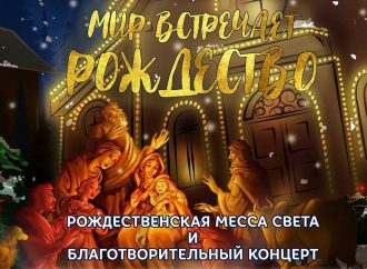Программа «Европейское Рождество в Кирхе» пройдёт с 21 по 26 декабря