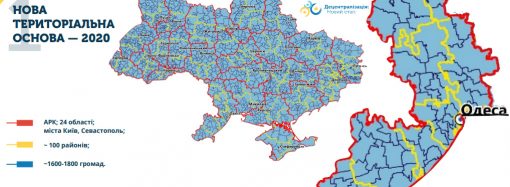 Одесскую область ждёт «укрупнение» районов: Кабмин представил свой проект