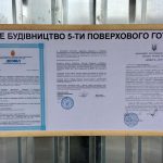 12 ст. Б. Фонтана