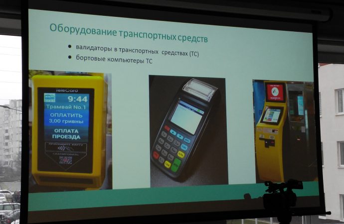 «Электронный билет»: в Одессе собираются внедрять современную систему оплаты за проезд