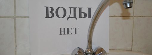 Аварийное отключение воды в районе Бугаевки города Одесса 4 апреля 2022 года