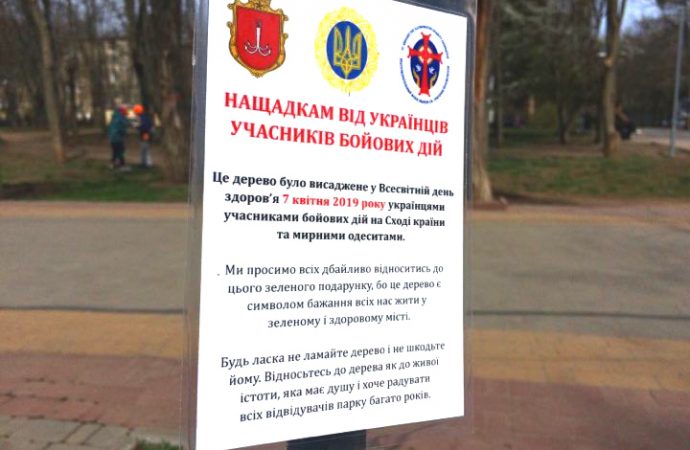 Дубовая аллея памяти воинов АТО высажена в парке Горького