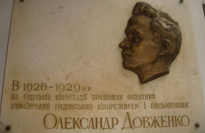 Имя Александра Довженко предлагают увековечить на одесской Аллее звезд (ОБНОВЛЕНО)