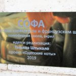 коты одессы