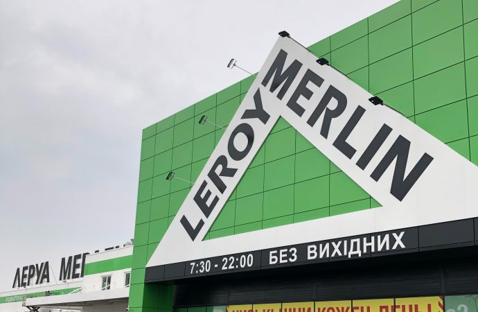 Строительный гипермаркет «Леруа Мерлен» в Одессе: низкие цены, отличное качество и своя мастерская