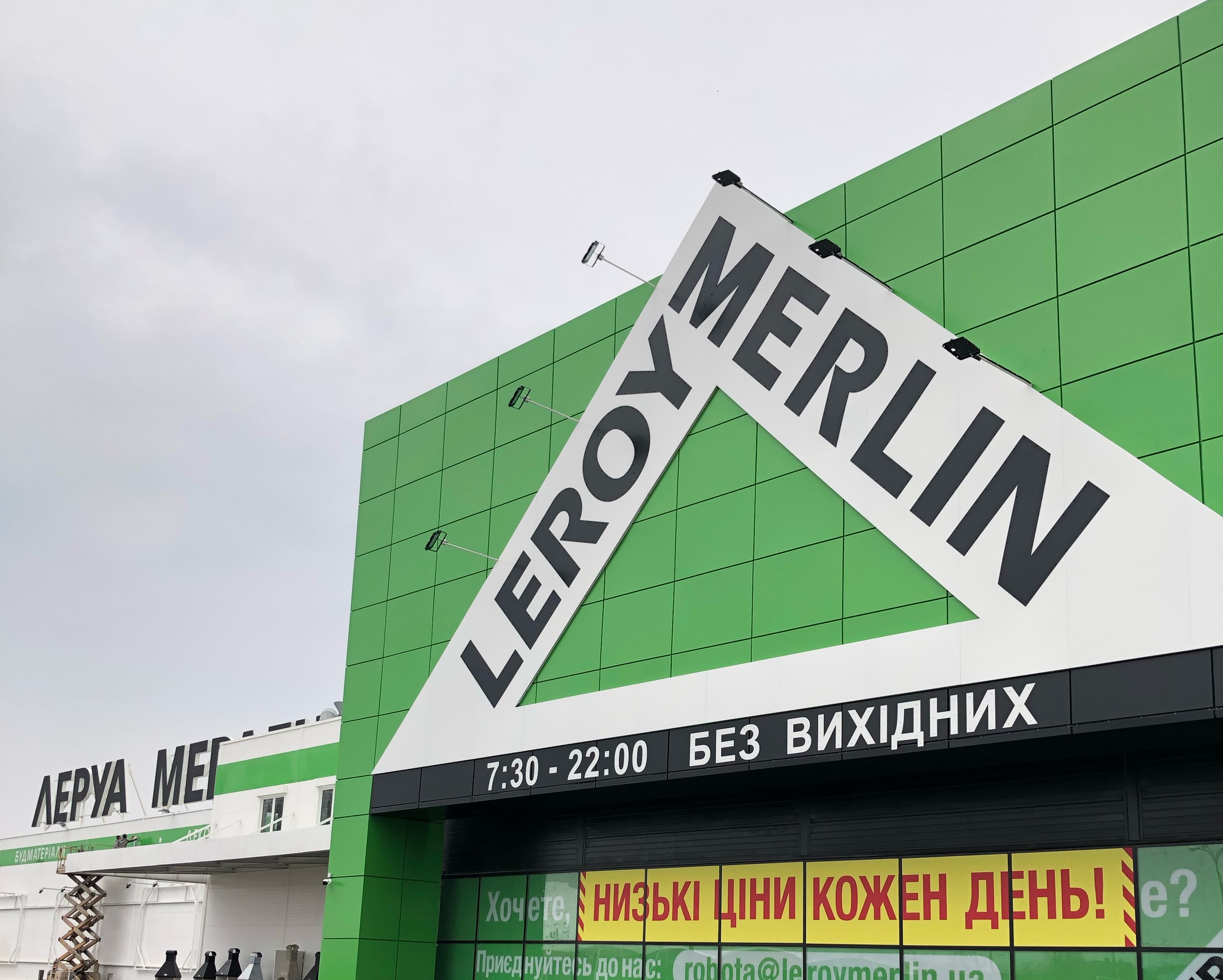 Строительный гипермаркет « » в Одессе: низкие цены, отличное .