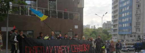 Под Российским Консульством в Одессе устроили митинг