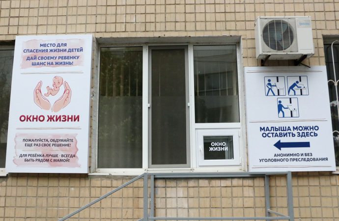 Новое «Окно жизни» для детей мам-отказниц открылось в Одессе