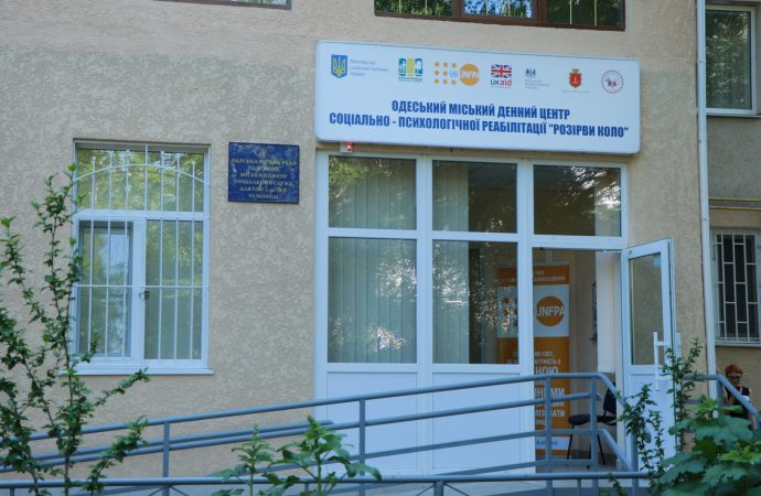 Центр помощи женщинам, пострадавшим от насилия, открылся в Одессе