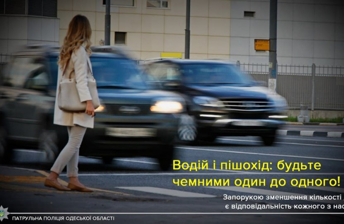 Берегись автомобиля: в Одессе участились случаи ДТП с участием пешеходов 