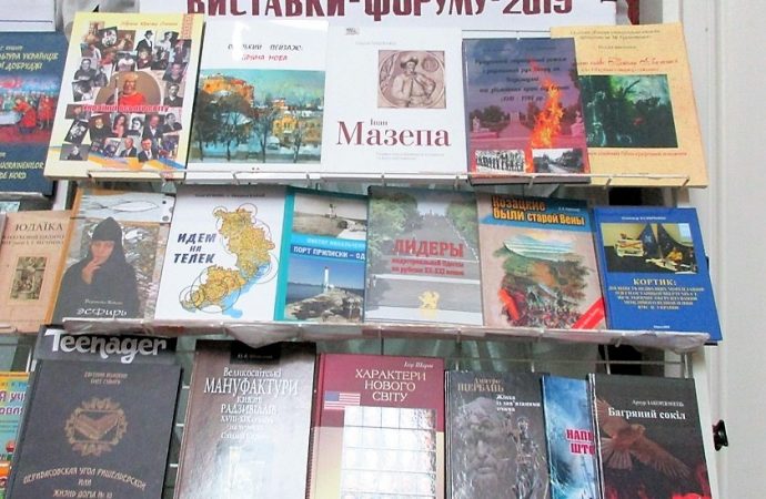 украинская книга на одещене