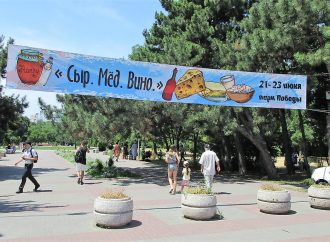 Сыр, вино и немного меда: в парке Победы проходит вкусный фестиваль