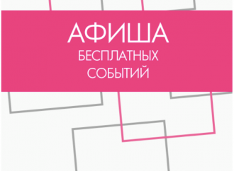 Афиша бесплатных событий Одессы 22 — 25 июля