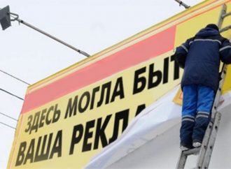 Наружной рекламы в Одессе станет меньше?