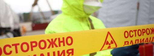 Следует ли Одесской области опасаться радиационной угрозы?