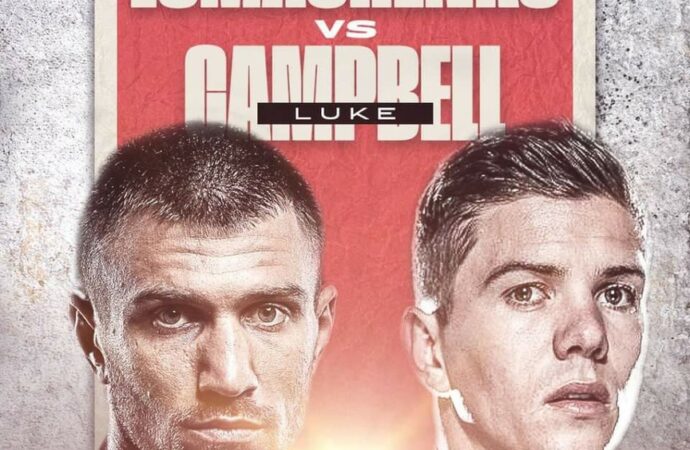 Ломаченко и Кэмпбелл