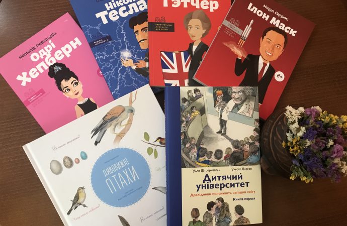 Детская книгомания. Что почитать в последний месяц школьных каникул