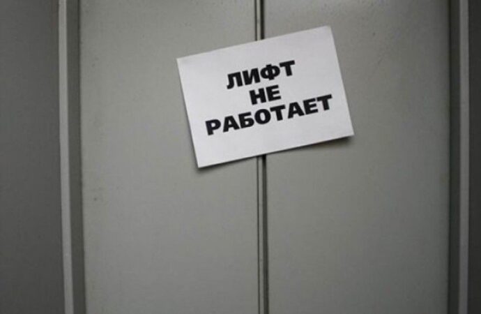 В Одессе запланировали большой ремонт лифтов