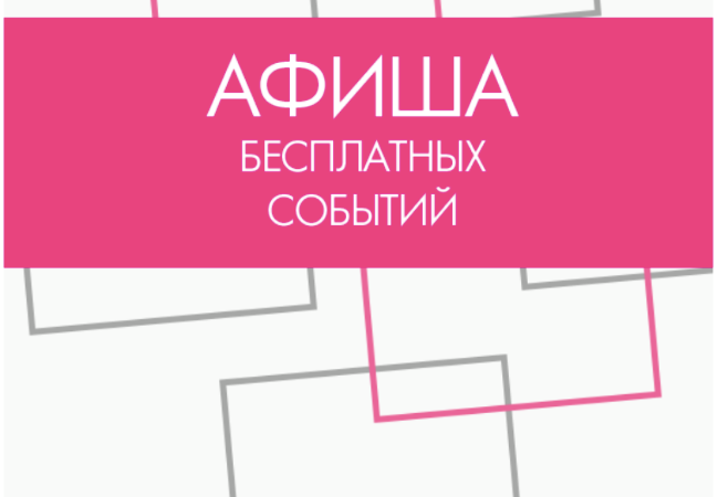 Афиша бесплатных событий Одессы на 20-25 сентября
