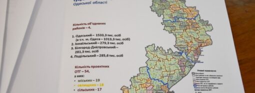 У облраді презентували модель Одеської області з чотирма районами
