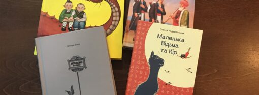Книгомания. Четыре книги пятого Одесского международного литературного фестиваля