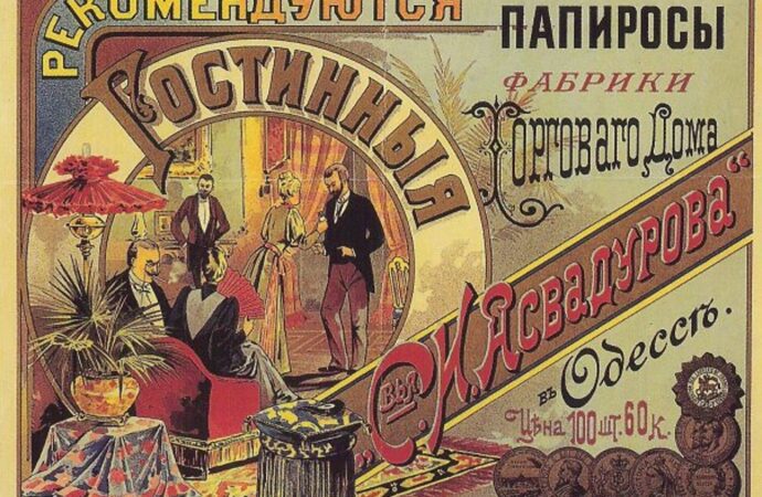 Одесские истории: как жилось курильщикам в Южной Пальмире (видео)