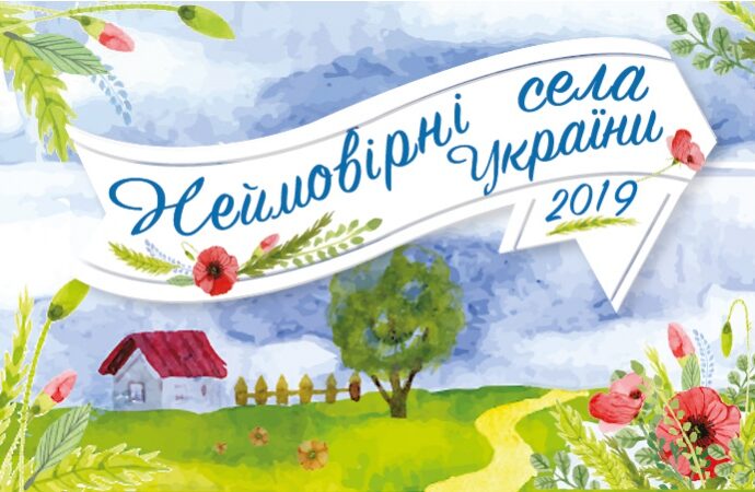 Экология, туризм и хороший отдых: на чем зарабатывают в лучших селах Украины