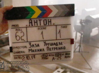 Фильм, снятый на Одесской киностудии, будут подавать на Оскар