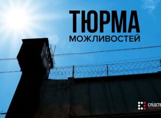Ув’язнені на волі: у мережі з’явився фільм-розслідування стосовно Одеського СІЗО
