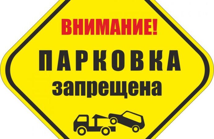 Где 28 октября временно запретят парковаться в Одессе