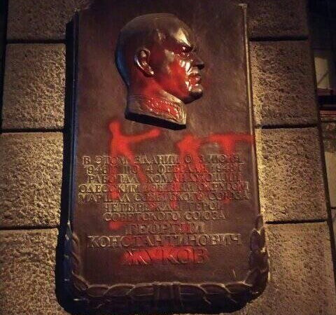 Маршала Жукова в Одессе назвали палачом и повредили ему мемориальную табличку (фото)