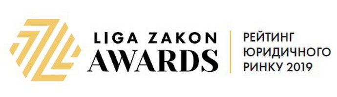 Голосование за номинантов LIGA ZAKON AWARDS 2019 открыто!