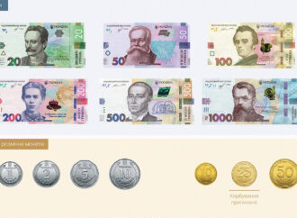 Нацбанк показав, як виглядатимуть українські банкноти та монети