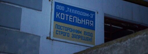 Заложники частной котельной: более тысячи жителей Одессы могут остаться без отопления