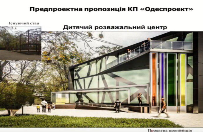 Памятник ученому и детский центр с кинозалом: в мэрии рассказали, что будет в обновленном одесском сквере «Луч»