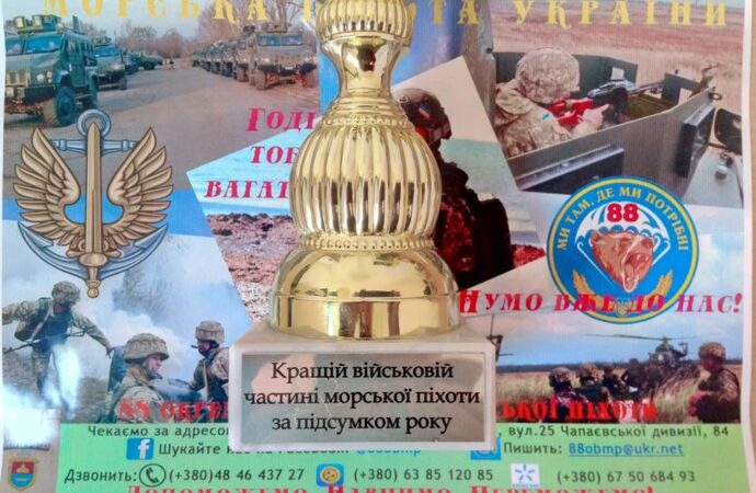 Батальйон морської піхоти в Одеській області визнали кращим за підсумками року