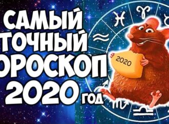 Гороскоп-2020 для всех знаков зодиака: чего ждать от года «металлической» Крысы?