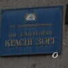 В Одессе готовят застройку санатория «Красные зори», – общественник (видео)