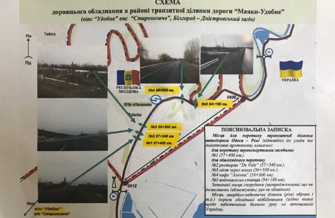 На транзитном участке трассы Одесса-Рени установят систему видеонаблюдения