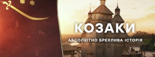 Лживая история про казаков и драма про акушерку: что в 2020 году покажут на ТВ украинцам