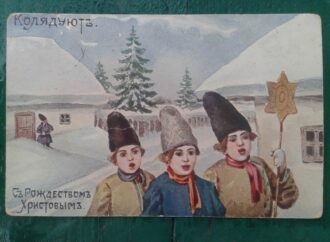 В Одессе открылась выставка старинных рождественских открыток