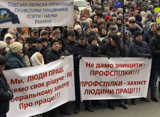 «Нет трудовому рабству»: в Одессе представители профсоюзов протестовали против законопроекта «О труде»