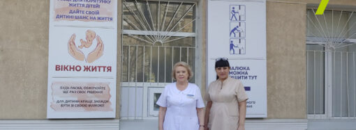 В Суворовском районе Одессы открыли бэби-бокс для отказничков (фото)