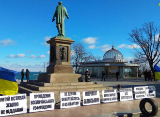 В Одессе протестовали против продажи земли (фото)