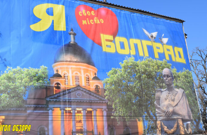 Почему в Европарламенте против раздела Болградского района Одесской области?