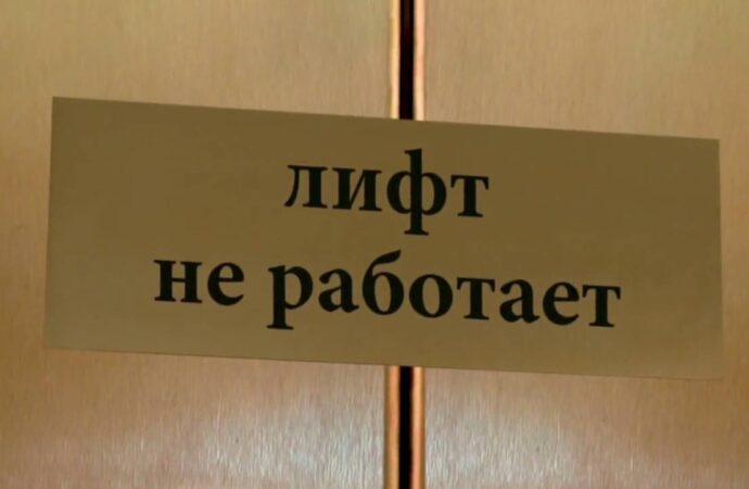 Одесситы пожаловались на неработающий лифт в 16-этажке