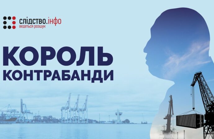 Король контрабанди: у мережі опублікували фільм-розслідування про бізнесмена з Одеси (відео)