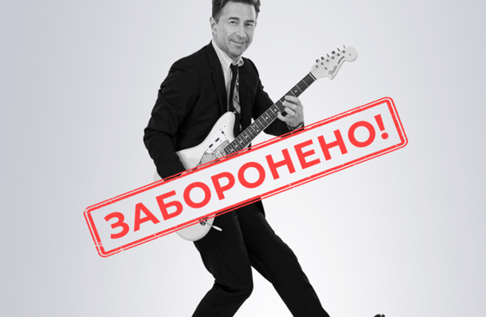 Российскому певцу Валерию Сюткину запретили въезд в Украину: его концерт в Одессе отменен