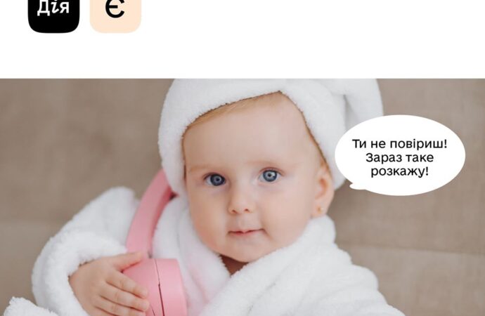 В помощь родителям новорожденных: в Одессе заработал сервис “Е-малыш”